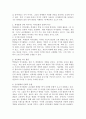학생문화에서 여가문화에 대해 논하시오. 3페이지
