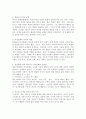 학생문화에서 여가문화에 대해 논하시오. 4페이지