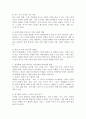 학생문화에서 여가문화에 대해 논하시오. 5페이지