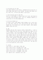 학생문화에서 여가문화에 대해 논하시오. 6페이지