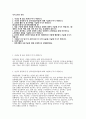 LT소재 자기소개서] LT소재 2025년 하반기 신입사원 채용(OLED합성 직무) 지원 자기소개서 2페이지