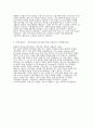 LT소재 자기소개서] LT소재 2025년 하반기 신입사원 채용(OLED합성 직무) 지원 자기소개서 5페이지