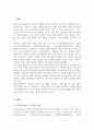 [A+리포트]Big5 Model과 학습 유형의 관계에 대한 학습자의 견해를 최신 자료를 근거로 제시해 주세요 2페이지