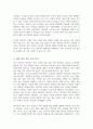 [A+리포트]Big5 Model과 학습 유형의 관계에 대한 학습자의 견해를 최신 자료를 근거로 제시해 주세요 4페이지
