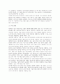 [A+리포트]Big5 Model과 학습 유형의 관계에 대한 학습자의 견해를 최신 자료를 근거로 제시해 주세요 5페이지