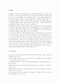 [A+리포트]Big5 Model과 학습 유형의 관계에 대한 학습자의 견해를 최신 자료를 근거로 제시해 주세요 6페이지