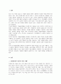 다문화가족 아동을 대상으로 하는 자원봉사활동 계획서를 작성해 보시오(A+) 2페이지