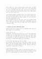 다문화가족 아동을 대상으로 하는 자원봉사활동 계획서를 작성해 보시오(A+) 3페이지
