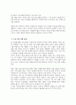 다문화가족 아동을 대상으로 하는 자원봉사활동 계획서를 작성해 보시오(A+) 4페이지