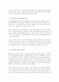 [A+리포트]매슬로우의 욕구이론을 본인의 상황에 맞게 설명한 후, 욕구이론의 장단점을 제시해 봅시다 3페이지