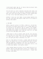 [A+리포트]매슬로우의 욕구이론을 본인의 상황에 맞게 설명한 후, 욕구이론의 장단점을 제시해 봅시다 4페이지