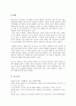 [A+리포트]매슬로우의 욕구이론을 본인의 상황에 맞게 설명한 후, 욕구이론의 장단점을 제시해 봅시다 5페이지