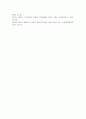 [A+리포트]매슬로우의 욕구이론을 본인의 상황에 맞게 설명한 후, 욕구이론의 장단점을 제시해 봅시다 6페이지