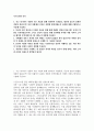 무림그룹 자기소개서] 2025년 무림그룹 설비관리 신입사원 채용 지원 자기소개서 2페이지