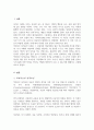 (A+)빅파이브에 근거하여 본인의 성격을 분석하고 건강한 성격을 갖기위해 필요한 요소들을 기술하시오 2페이지
