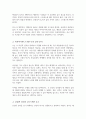 (A+)빅파이브에 근거하여 본인의 성격을 분석하고 건강한 성격을 갖기위해 필요한 요소들을 기술하시오 3페이지