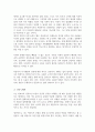 (A+)빅파이브에 근거하여 본인의 성격을 분석하고 건강한 성격을 갖기위해 필요한 요소들을 기술하시오 4페이지