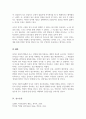 (A+)빅파이브에 근거하여 본인의 성격을 분석하고 건강한 성격을 갖기위해 필요한 요소들을 기술하시오 5페이지