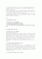 [분당서울대학교병원 자소서5편] 분당서울대병원 간호사 최신 자기소개서 5편 모음 (지원동기 및 입사 후 포부, 발전계획  직무수행 관련 본인의 역량에 대한 강점 및 약점 등) 분당서울대병원 간호사 최신 자기소개서 모음 2페이지
