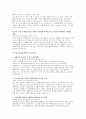 [분당서울대학교병원 자소서5편] 분당서울대병원 간호사 최신 자기소개서 5편 모음 (지원동기 및 입사 후 포부, 발전계획  직무수행 관련 본인의 역량에 대한 강점 및 약점 등) 분당서울대병원 간호사 최신 자기소개서 모음 3페이지