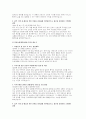 [분당서울대학교병원 자소서5편] 분당서울대병원 간호사 최신 자기소개서 5편 모음 (지원동기 및 입사 후 포부, 발전계획  직무수행 관련 본인의 역량에 대한 강점 및 약점 등) 분당서울대병원 간호사 최신 자기소개서 모음 4페이지