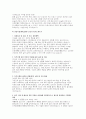 [분당서울대학교병원 자소서5편] 분당서울대병원 간호사 최신 자기소개서 5편 모음 (지원동기 및 입사 후 포부, 발전계획  직무수행 관련 본인의 역량에 대한 강점 및 약점 등) 분당서울대병원 간호사 최신 자기소개서 모음 5페이지