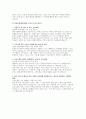 [분당서울대학교병원 자소서5편] 분당서울대병원 간호사 최신 자기소개서 5편 모음 (지원동기 및 입사 후 포부, 발전계획  직무수행 관련 본인의 역량에 대한 강점 및 약점 등) 분당서울대병원 간호사 최신 자기소개서 모음 6페이지