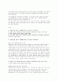 에어부산 객실승무원 자소서] 에어부산 객실승무원 자기소개서 (지원 동기와 입사 후 회사에서 이루고 싶은 꿈은 무엇인가요?) 에어부산 자소서 2페이지
