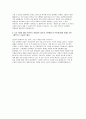 에어부산 객실승무원 자소서] 에어부산 객실승무원 자기소개서 (지원 동기와 입사 후 회사에서 이루고 싶은 꿈은 무엇인가요?) 에어부산 자소서 3페이지