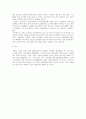 e-비즈니스 암호와 화폐의 세 가지 유형을 구분하여 그 특징을 간략히 기술하시고, 가장 대표적인 암호화 화폐인 비트코인(BitCoin)이 실물화폐를 대체할 수 있는지에 대해 작성자 본인의 생각을 제시하시오. 2페이지