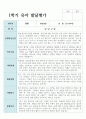 만 3세 1학기와 2학기 17명 유아발달평가 10페이지