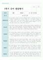 만 3세 1학기와 2학기 17명 유아발달평가 17페이지