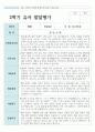 만 3세 1학기와 2학기 17명 유아발달평가 19페이지