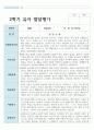 만 3세 1학기와 2학기 17명 유아발달평가 25페이지