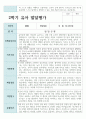 만 3세 1학기와 2학기 17명 유아발달평가 31페이지