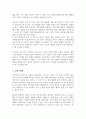 (A+리포트)사고와 언어의 관계를 Piaget 이론과 Vygotsky의 이론에 근거하여 자신의 견해를 정리하여 제출하시오 4페이지