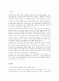 사회복지조직에 영향을 미치는 환경적 요인 중에서 중요하다고 생각하는 요인을 한가지 선택 이러한 환경적 요인이 사회복지조직에 미치는 영향을 설명 2페이지