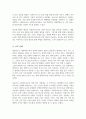 사회복지조직에 영향을 미치는 환경적 요인 중에서 중요하다고 생각하는 요인을 한가지 선택 이러한 환경적 요인이 사회복지조직에 미치는 영향을 설명 5페이지