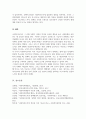 사회복지조직에 영향을 미치는 환경적 요인 중에서 중요하다고 생각하는 요인을 한가지 선택 이러한 환경적 요인이 사회복지조직에 미치는 영향을 설명 6페이지
