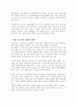 조직원들의 감정 노동 현장에 대해서 조사하고 이에 대한 해결책을 제시해보세요 3페이지