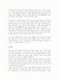 조직원들의 감정 노동 현장에 대해서 조사하고 이에 대한 해결책을 제시해보세요 5페이지