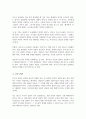 [A+]특수아상담의 특성과 상담전략 및 특수아 상담 시 유의점에 대해 서술하세요 4페이지