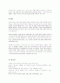 [A+]특수아상담의 특성과 상담전략 및 특수아 상담 시 유의점에 대해 서술하세요 5페이지