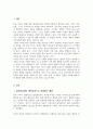 한국사회가 집단중심적인 사회에서 개인중심적인 사회로 변화하고 있는데 이에 따라 발생하는 이점과 문제점 해결하기 위한 방안을 심리학적 관점에서 3가지 이상 기술 2페이지