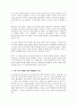 한국사회가 집단중심적인 사회에서 개인중심적인 사회로 변화하고 있는데 이에 따라 발생하는 이점과 문제점 해결하기 위한 방안을 심리학적 관점에서 3가지 이상 기술 4페이지