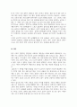 한국사회가 집단중심적인 사회에서 개인중심적인 사회로 변화하고 있는데 이에 따라 발생하는 이점과 문제점 해결하기 위한 방안을 심리학적 관점에서 3가지 이상 기술 5페이지