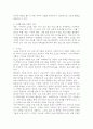본인이 생각하기에 노인을 대상으로 하는 프로그램을 개발/운영하는 사회복지사가 갖추어야 할 역할(또는 역량)을 1개 이상 서술하시오. 4페이지