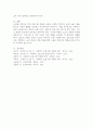 본인이 생각하기에 노인을 대상으로 하는 프로그램을 개발/운영하는 사회복지사가 갖추어야 할 역할(또는 역량)을 1개 이상 서술하시오. 5페이지