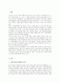 [A+]한국사회복지행정의 역사에 대해서 정리하고 한국사회복지행정의 문제점과 개선방안에 대하여 논하시오 2페이지