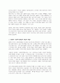 [A+]한국사회복지행정의 역사에 대해서 정리하고 한국사회복지행정의 문제점과 개선방안에 대하여 논하시오 3페이지